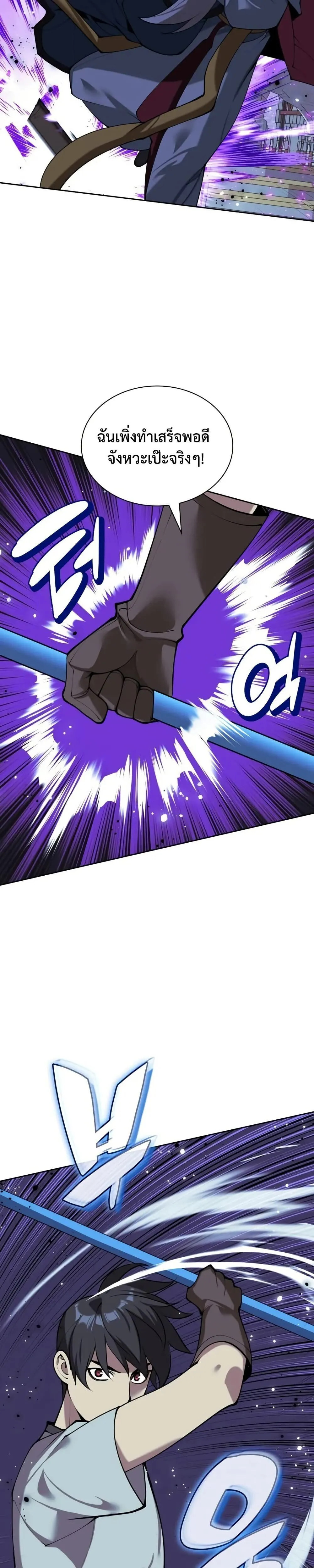 Overgeared (Remake) ตอนที่ 286 33