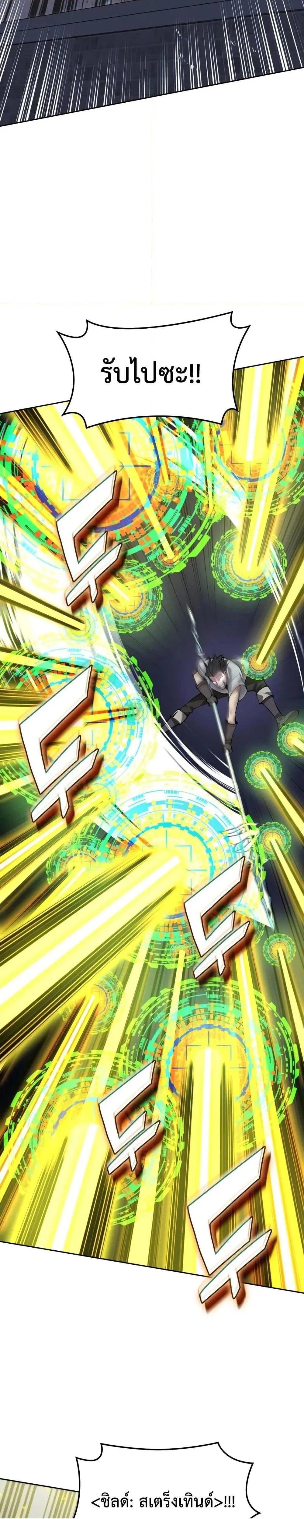 Overgeared (Remake) ตอนที่ 286 43