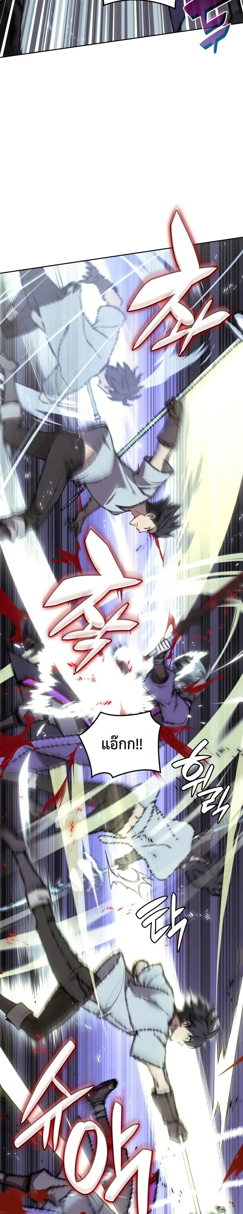 Overgeared (Remake) ตอนที่ 286 47