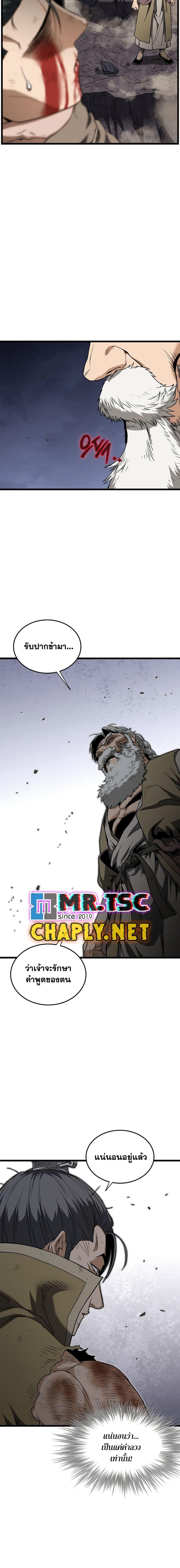 Murim Login ตอนที่ 242 5