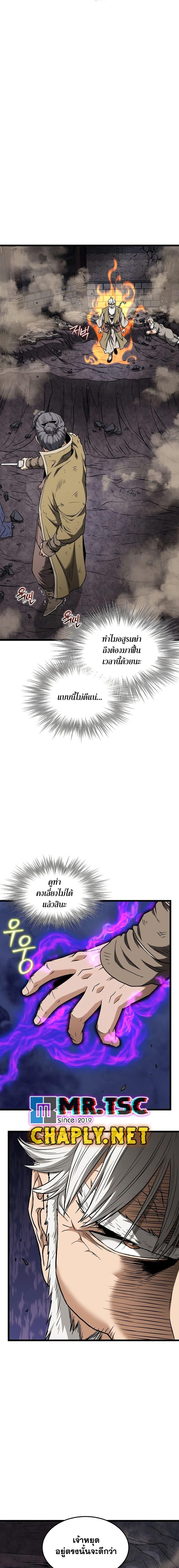 Murim Login ตอนที่ 242 2