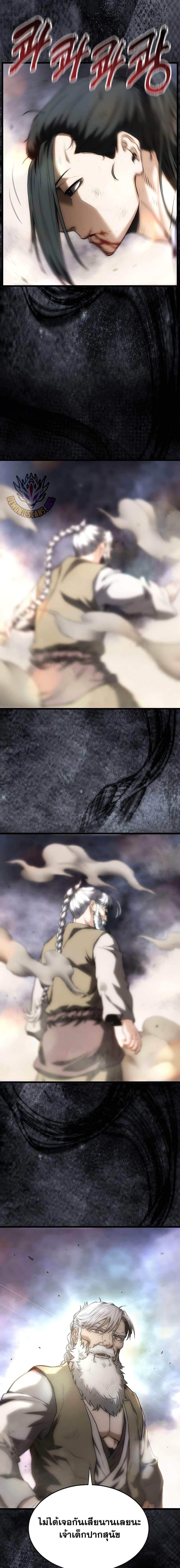 Murim Login ตอนที่ 242 13