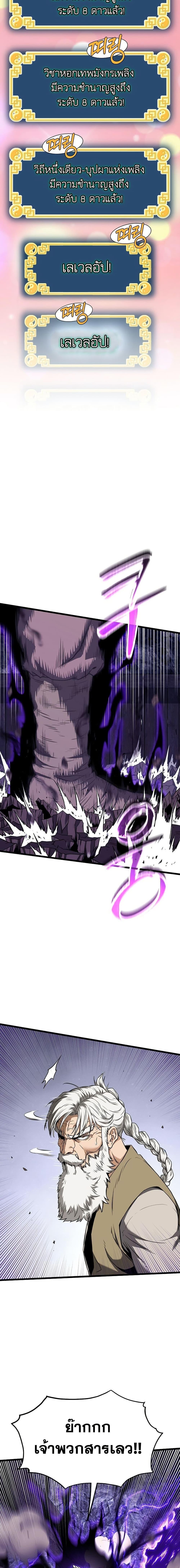 Murim Login ตอนที่ 242 15