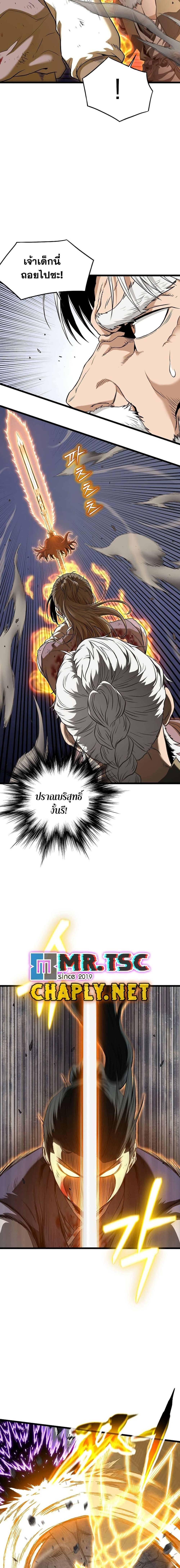 Murim Login ตอนที่ 242 17