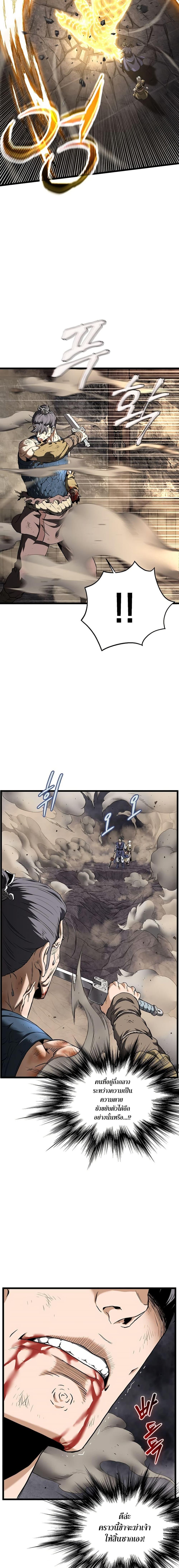 Murim Login ตอนที่ 242 18