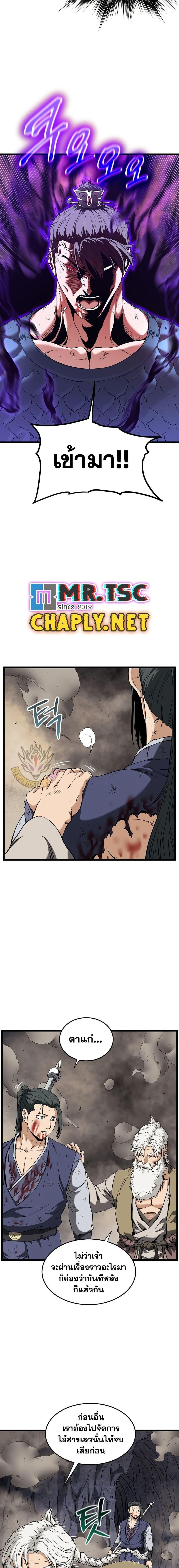 Murim Login ตอนที่ 242 19