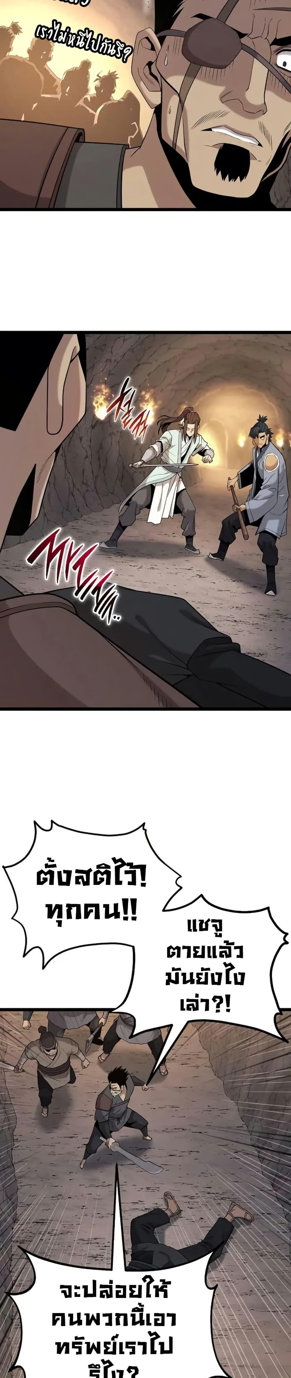 Legend of the Tang Clan ตอนที่ 16 5