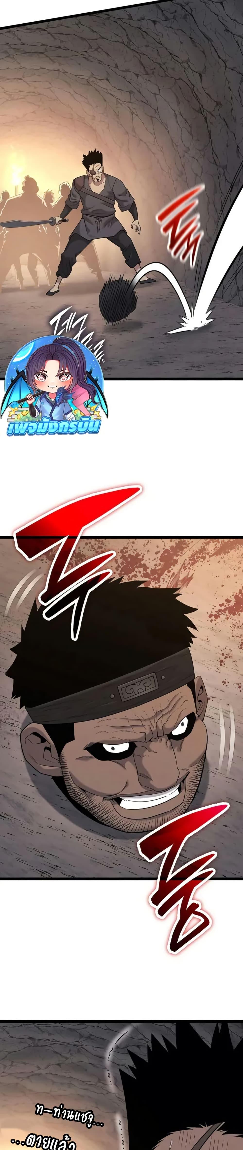 Legend of the Tang Clan ตอนที่ 16 4