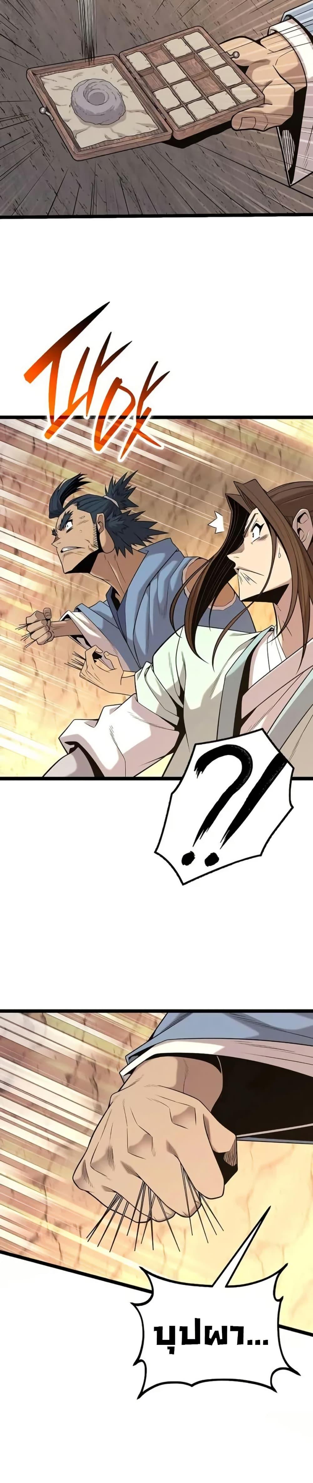 Legend of the Tang Clan ตอนที่ 16 8