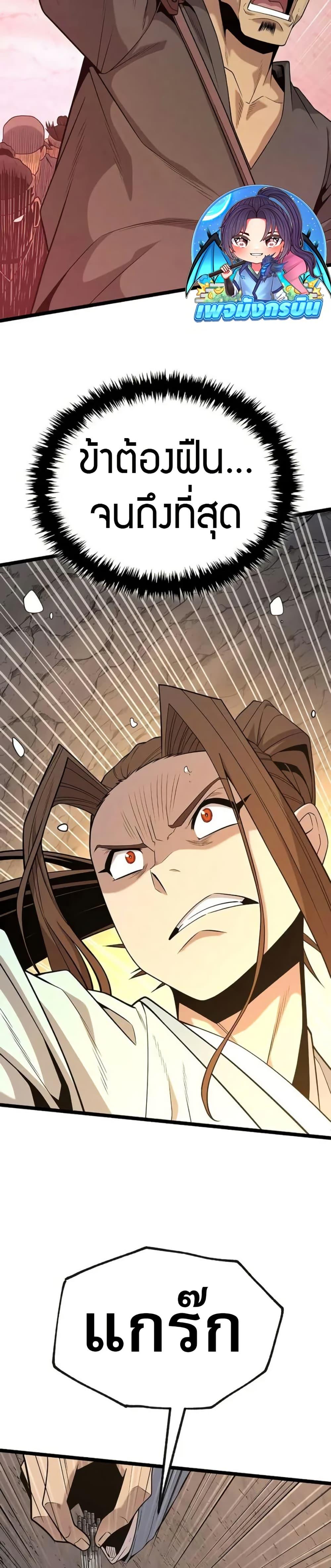 Legend of the Tang Clan ตอนที่ 16 7