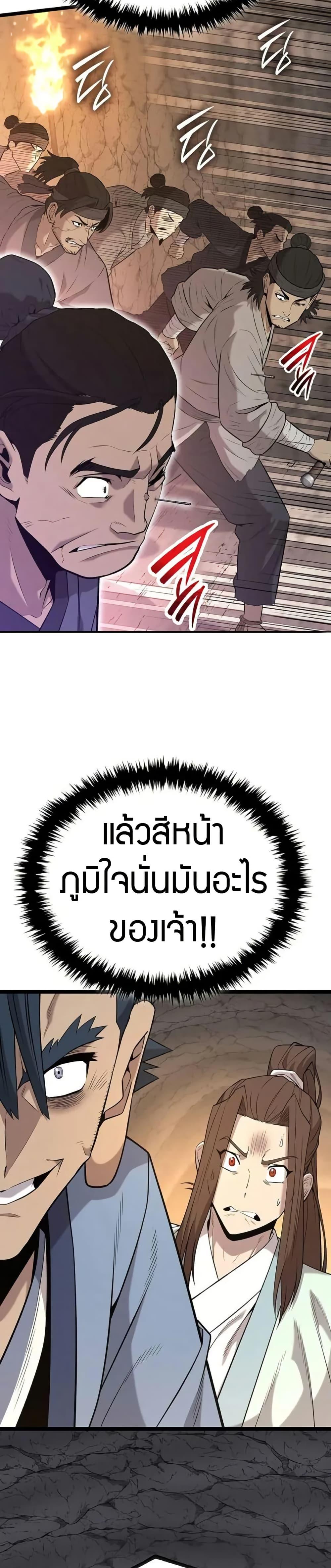 Legend of the Tang Clan ตอนที่ 16 11