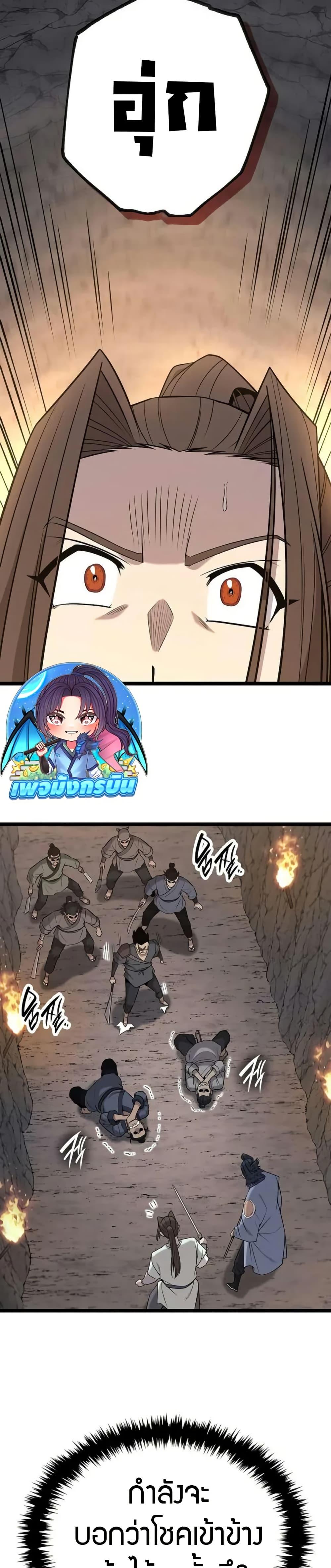 Legend of the Tang Clan ตอนที่ 16 12