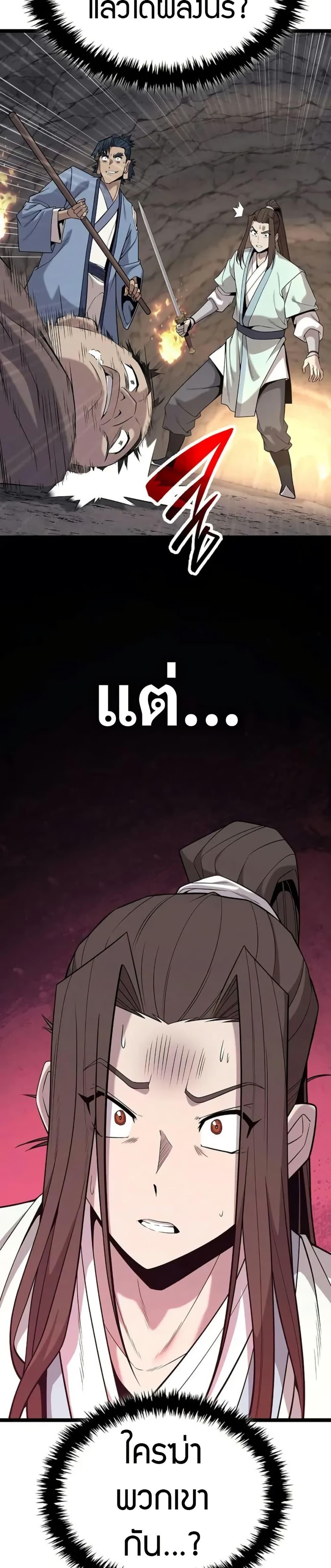 Legend of the Tang Clan ตอนที่ 16 13