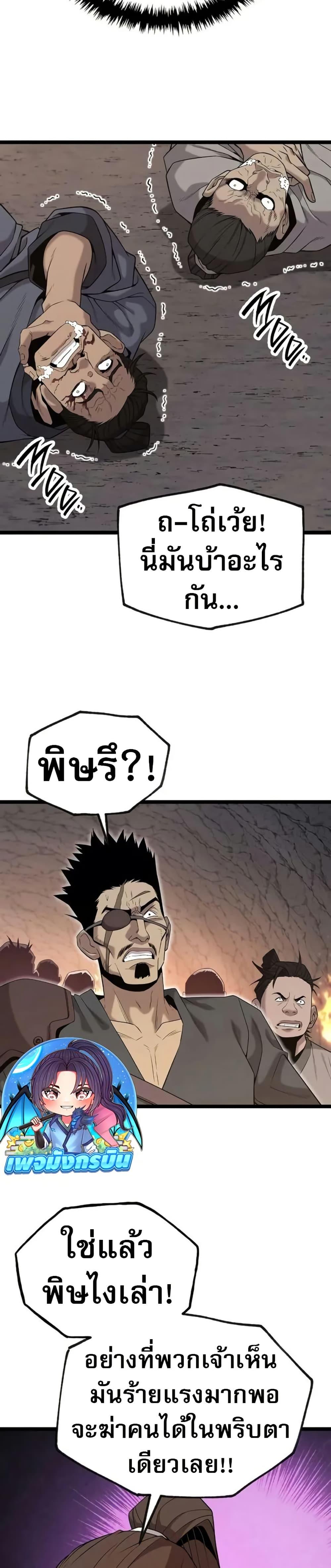 Legend of the Tang Clan ตอนที่ 16 14