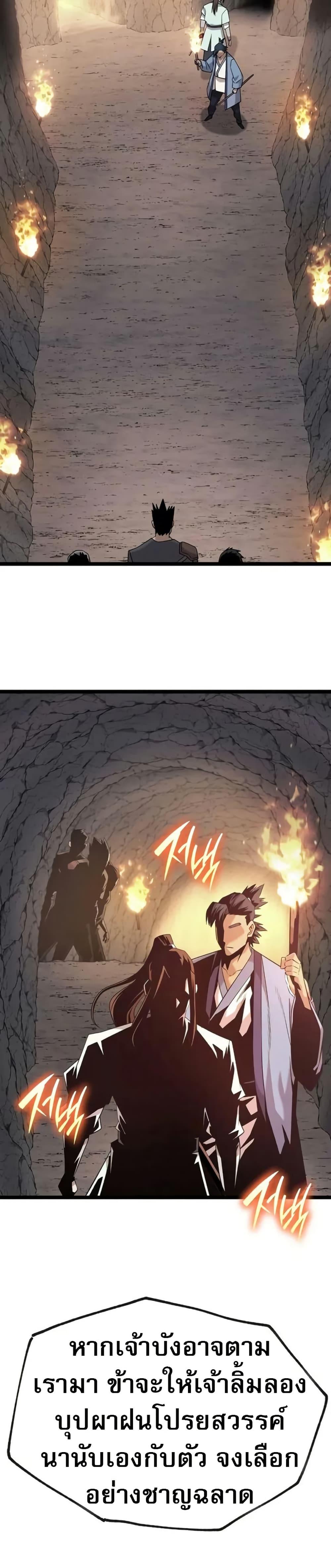 Legend of the Tang Clan ตอนที่ 16 21