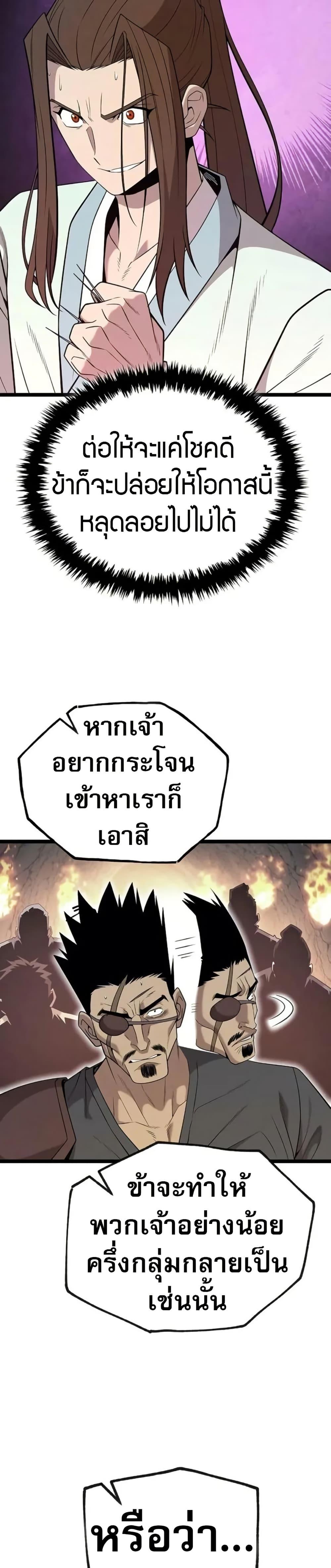 Legend of the Tang Clan ตอนที่ 16 15