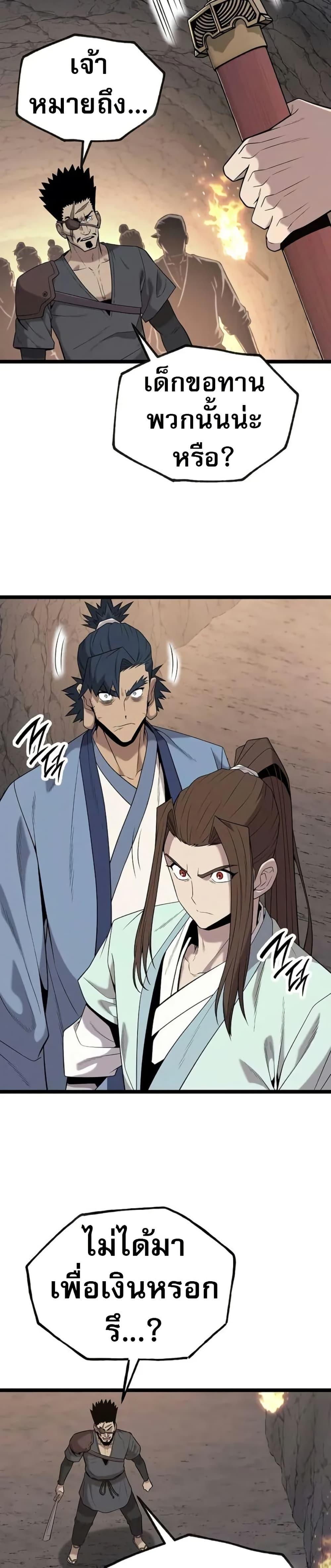 Legend of the Tang Clan ตอนที่ 16 18