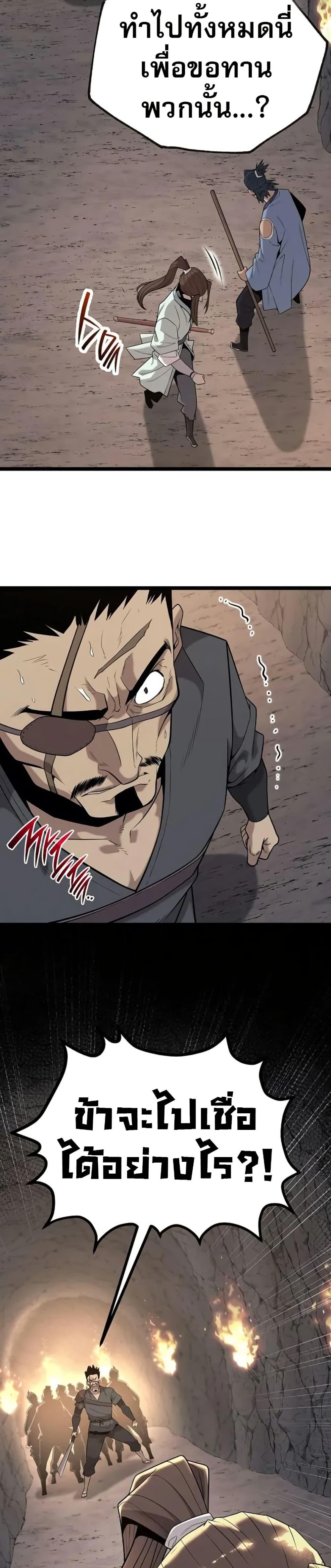 Legend of the Tang Clan ตอนที่ 16 19