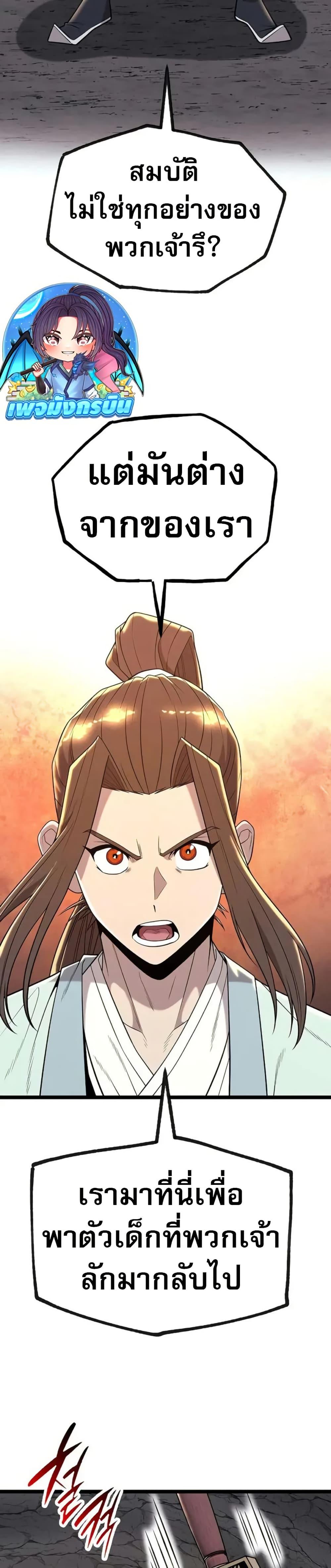 Legend of the Tang Clan ตอนที่ 16 17