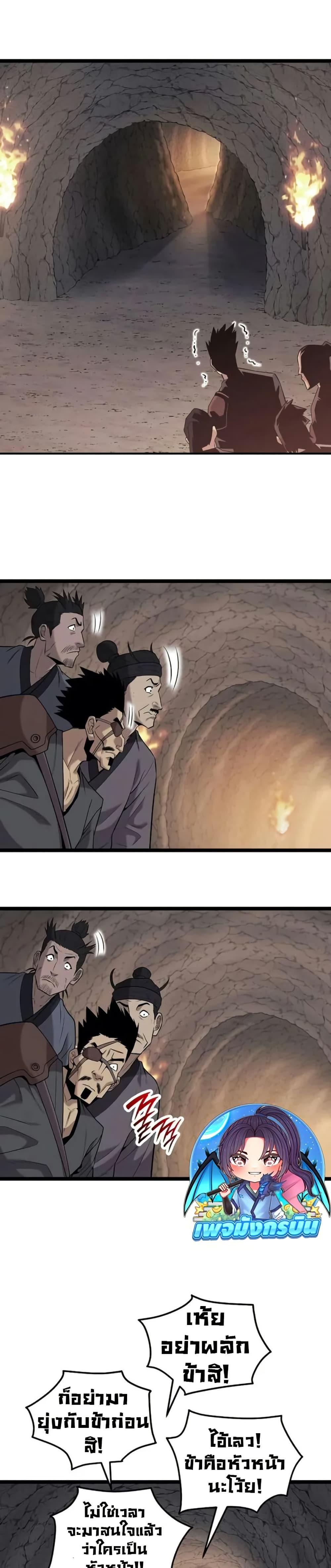 Legend of the Tang Clan ตอนที่ 16 22