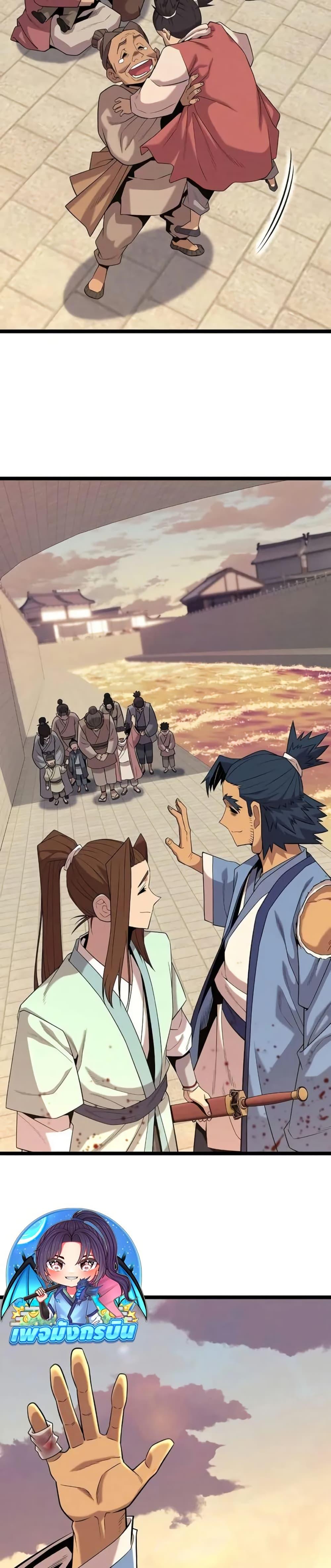 Legend of the Tang Clan ตอนที่ 16 27