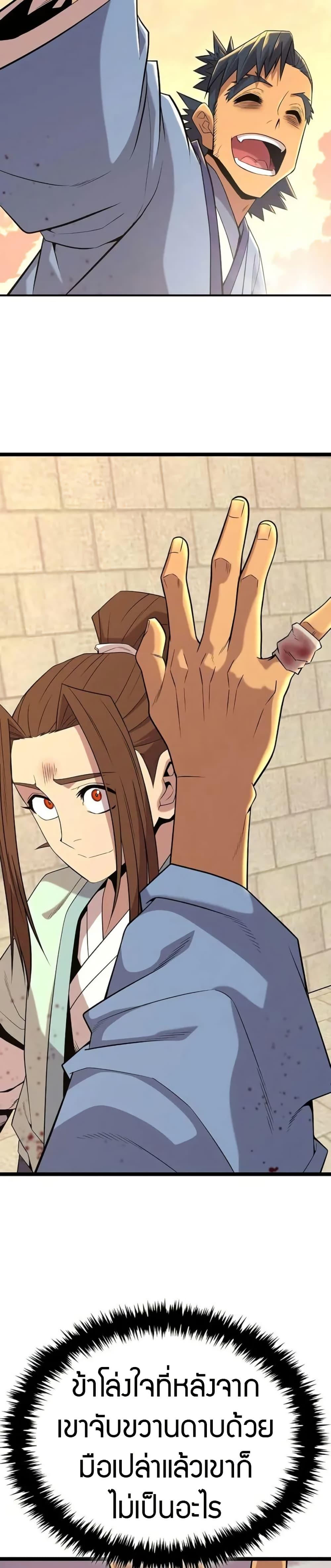 Legend of the Tang Clan ตอนที่ 16 28