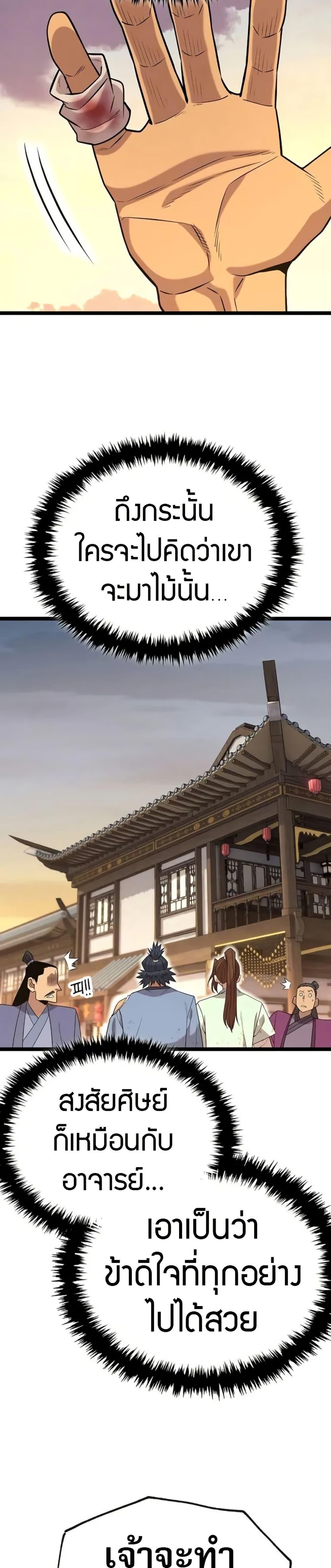 Legend of the Tang Clan ตอนที่ 16 29