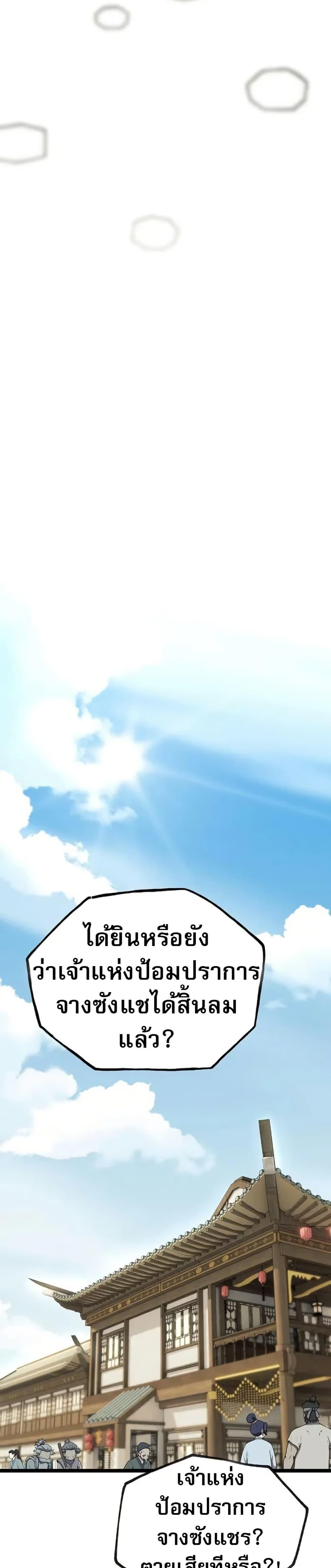 Legend of the Tang Clan ตอนที่ 16 37