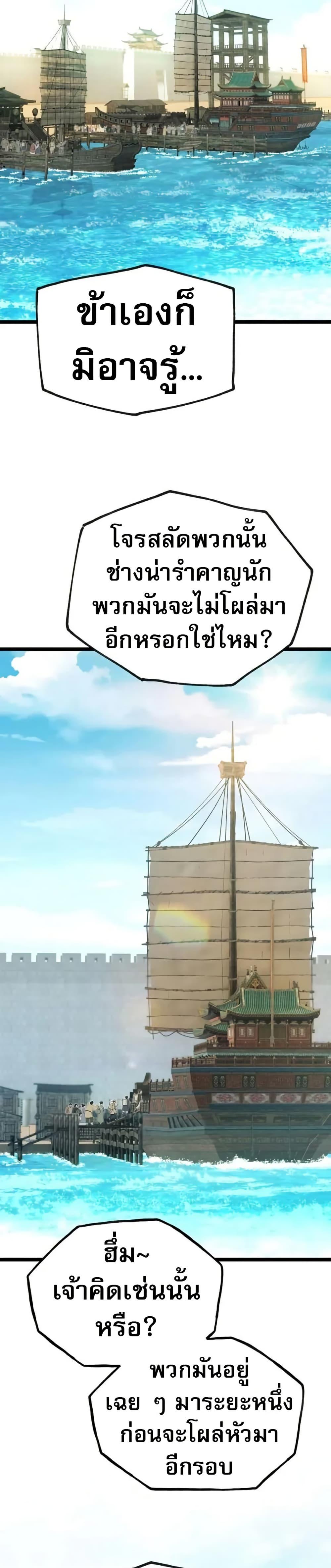 Legend of the Tang Clan ตอนที่ 16 39