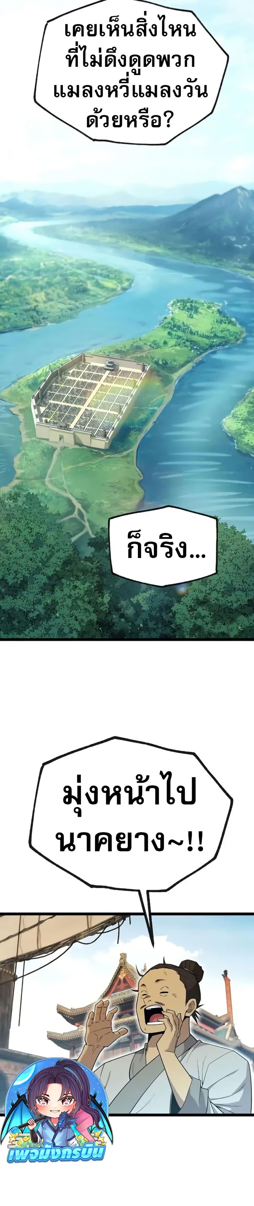 Legend of the Tang Clan ตอนที่ 16 40