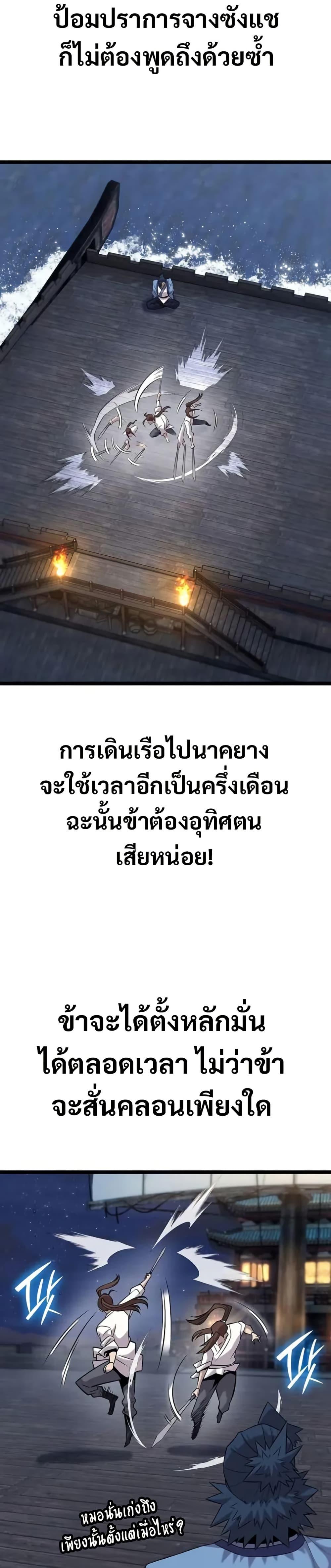 Legend of the Tang Clan ตอนที่ 16 45