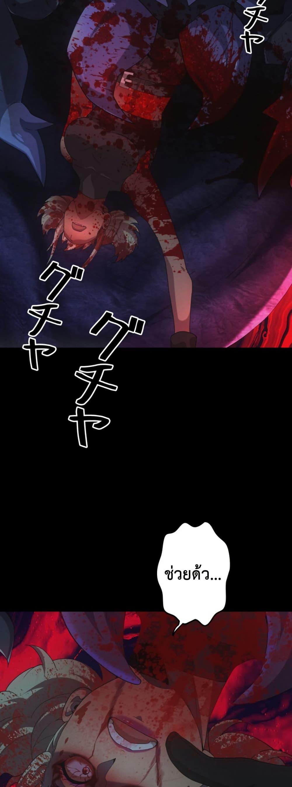 Irasshaimase Shuumatsu Sekai ตอนที่ 48 7