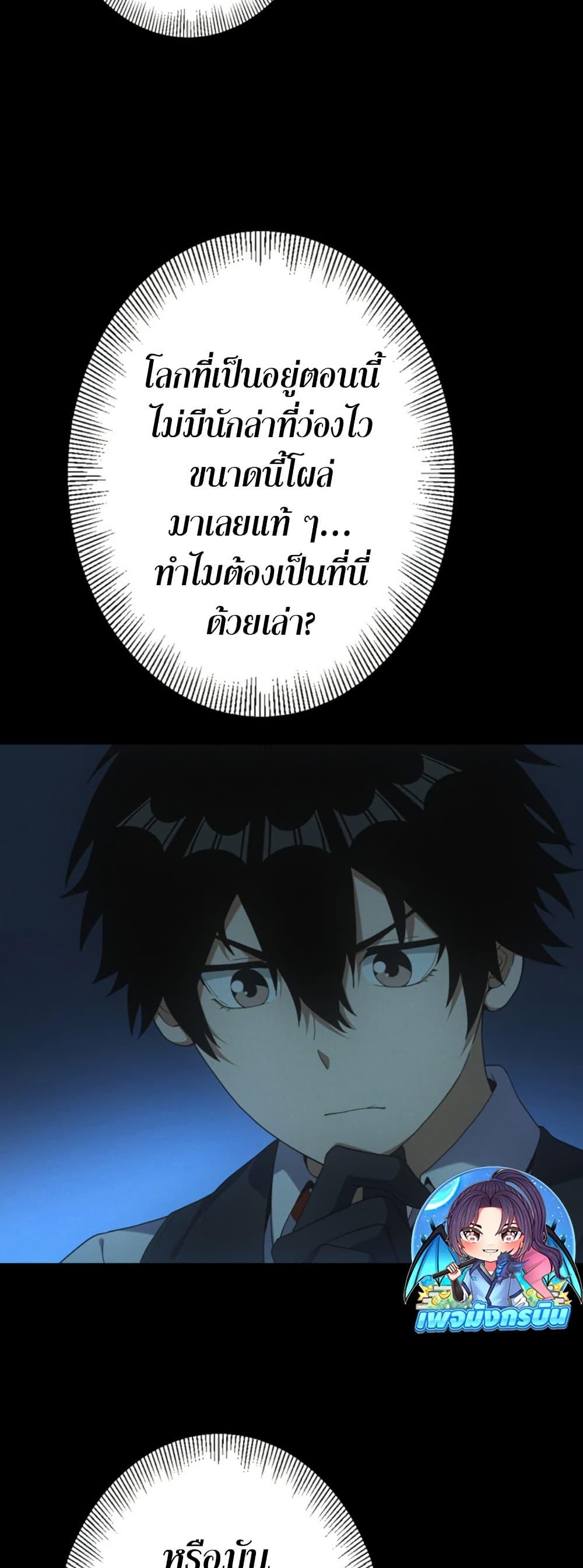 Irasshaimase Shuumatsu Sekai ตอนที่ 48 5
