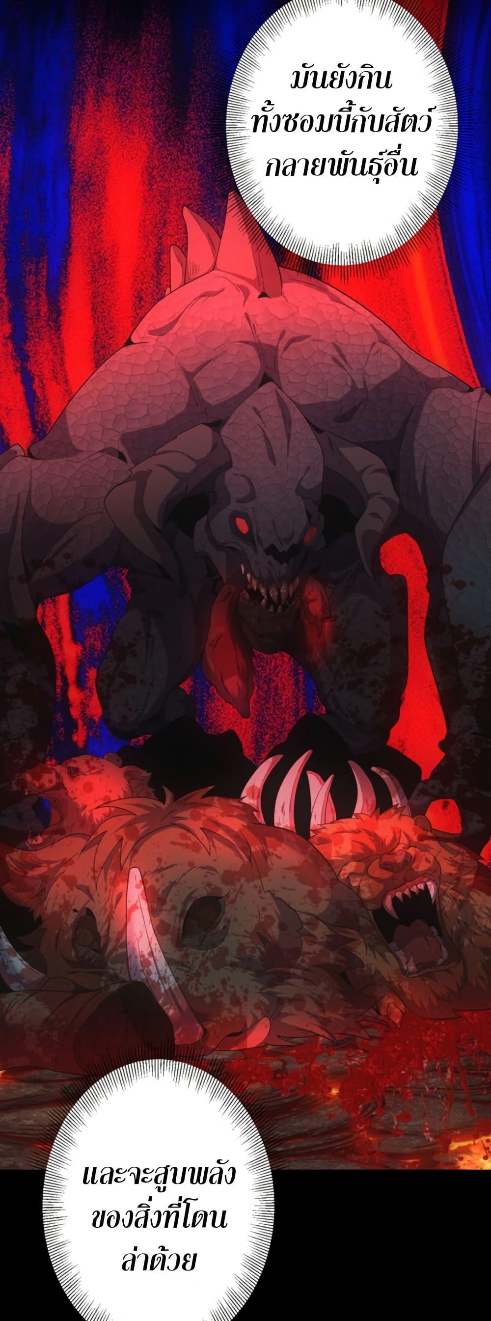 Irasshaimase Shuumatsu Sekai ตอนที่ 48 4