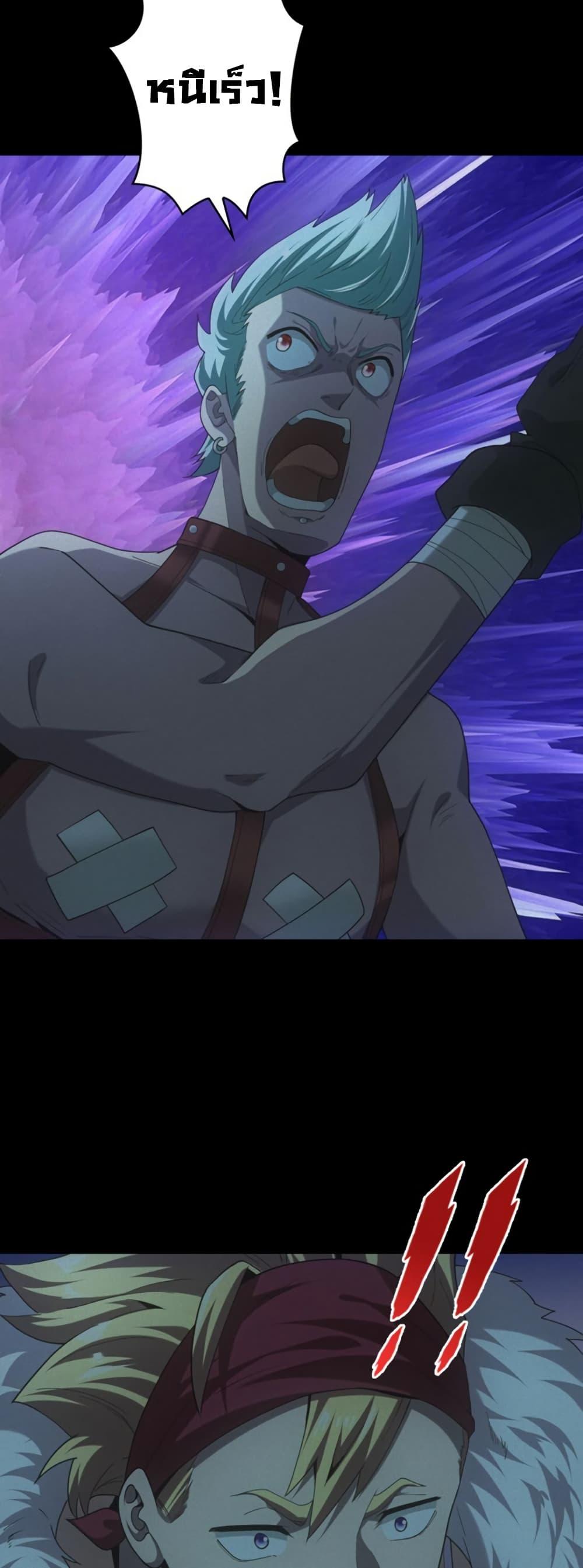 Irasshaimase Shuumatsu Sekai ตอนที่ 48 11