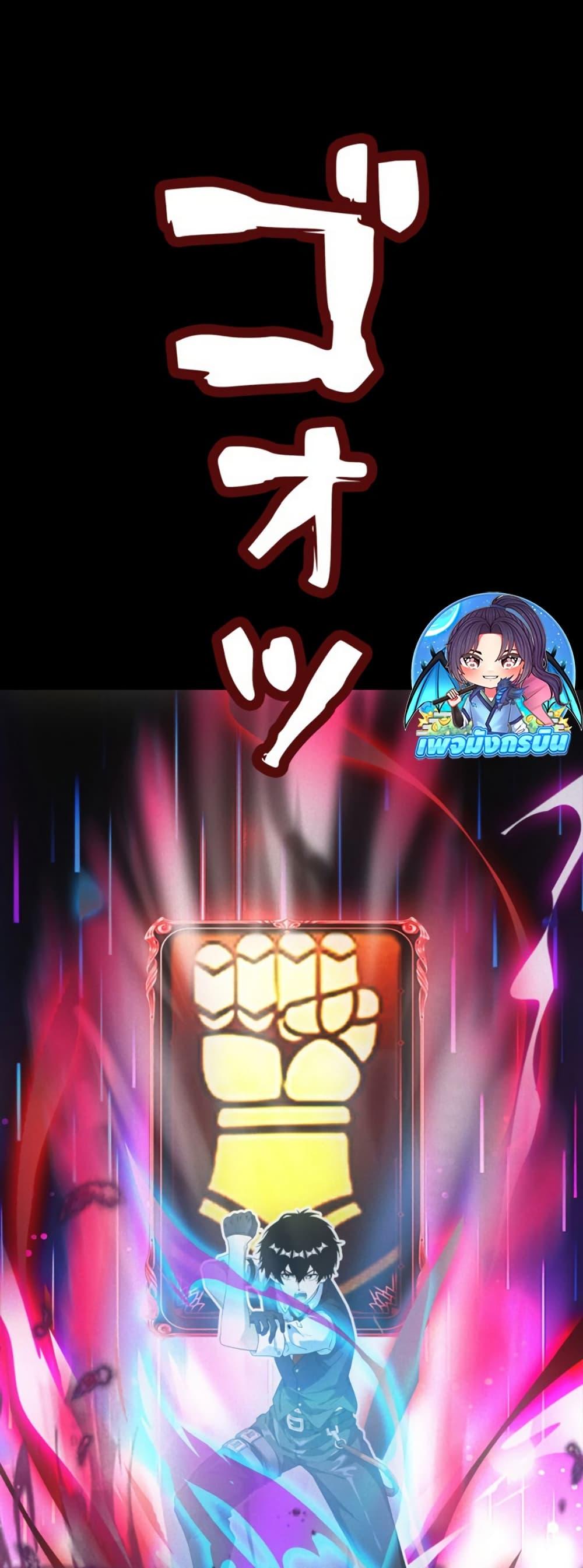 Irasshaimase Shuumatsu Sekai ตอนที่ 48 16