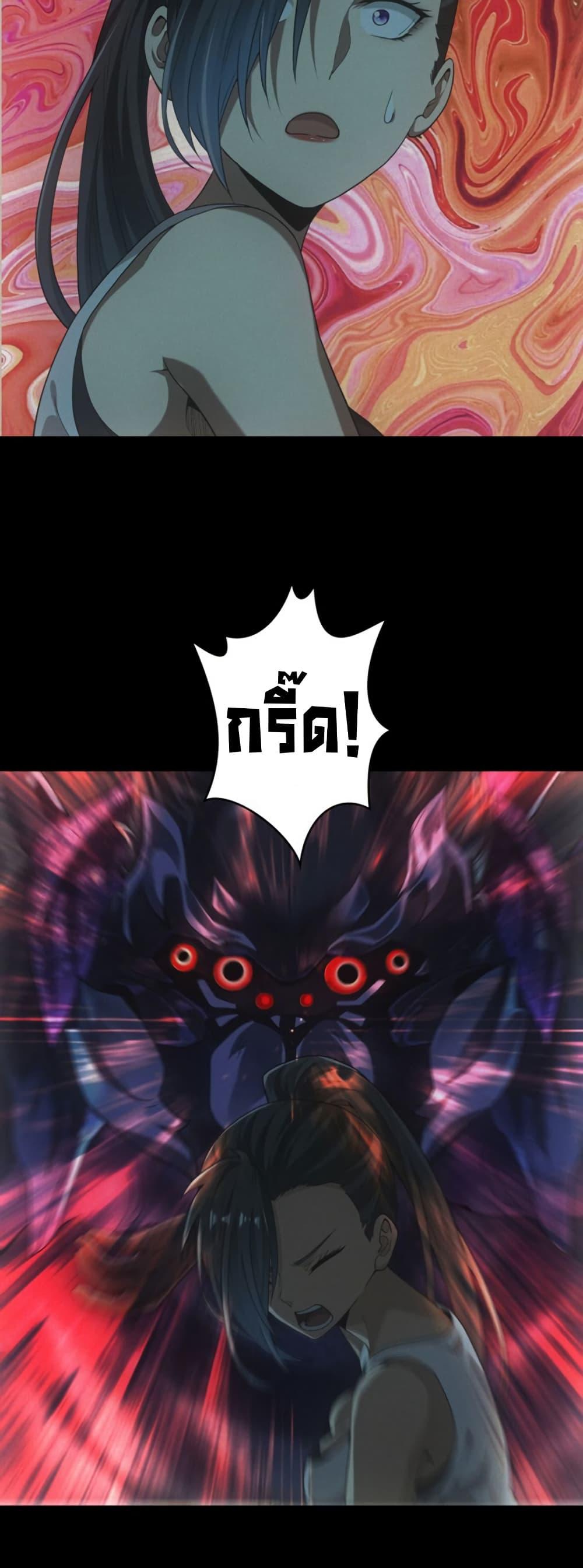 Irasshaimase Shuumatsu Sekai ตอนที่ 48 15