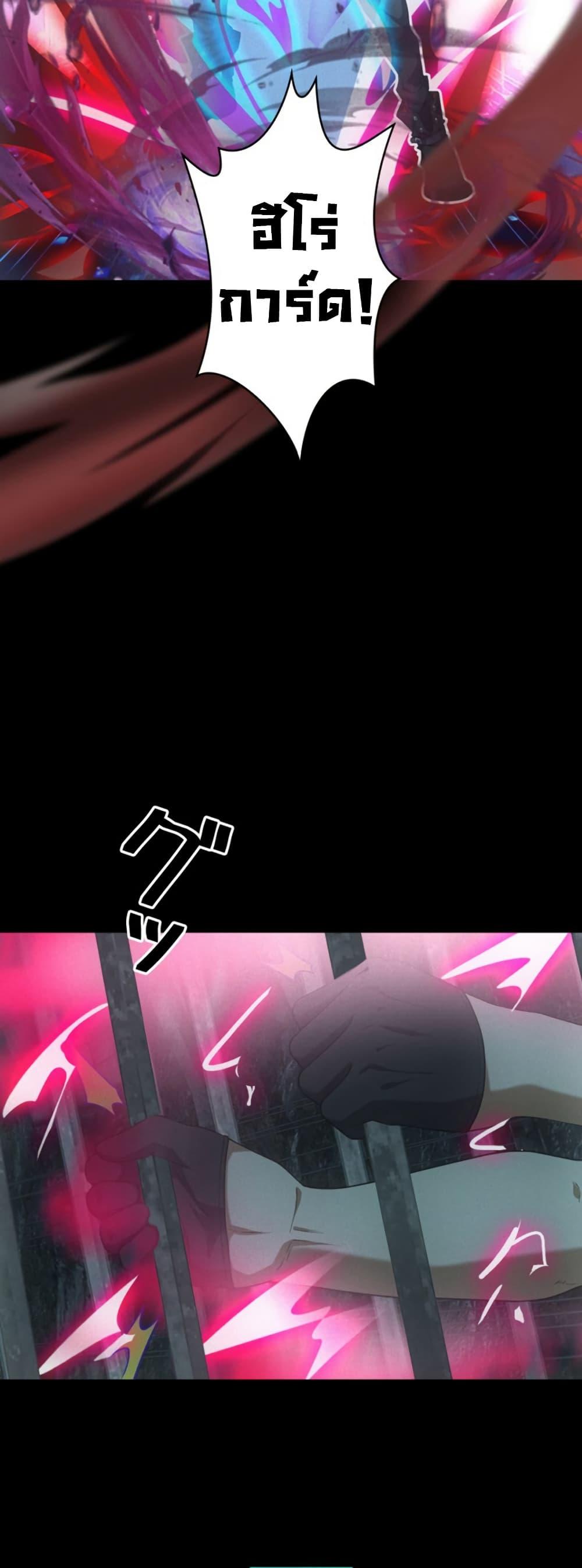 Irasshaimase Shuumatsu Sekai ตอนที่ 48 17