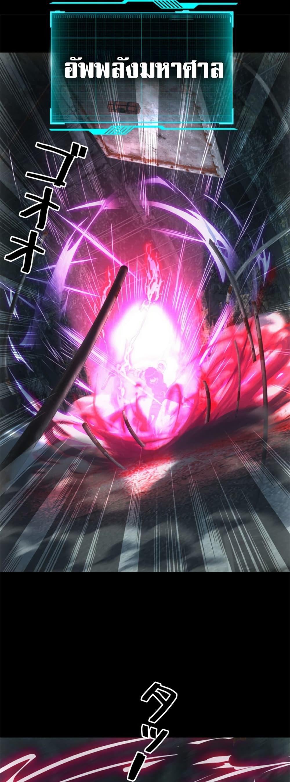 Irasshaimase Shuumatsu Sekai ตอนที่ 48 18