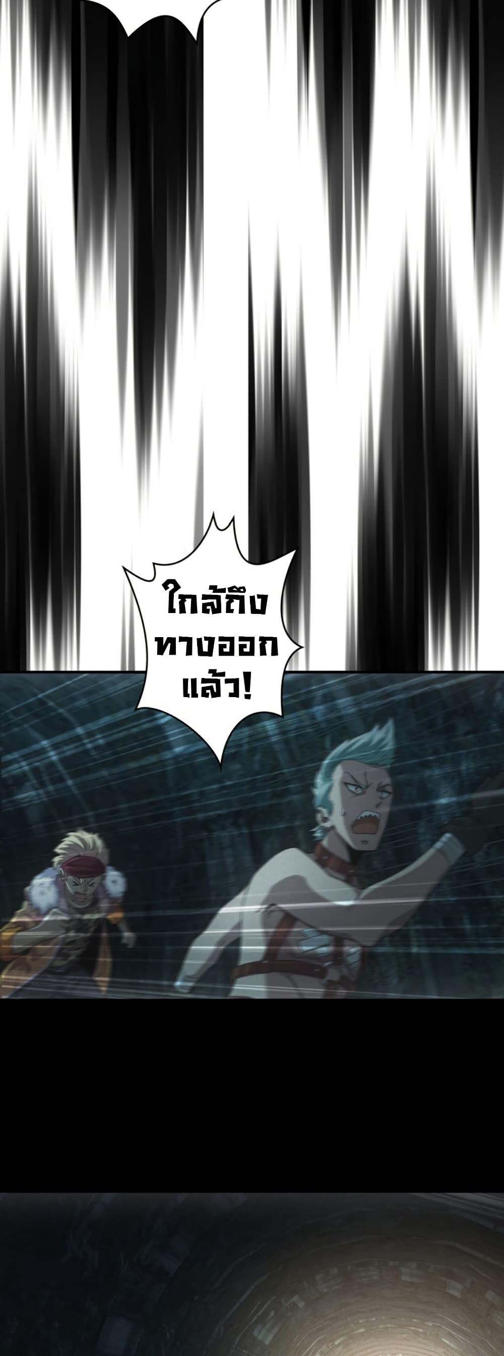 Irasshaimase Shuumatsu Sekai ตอนที่ 48 24