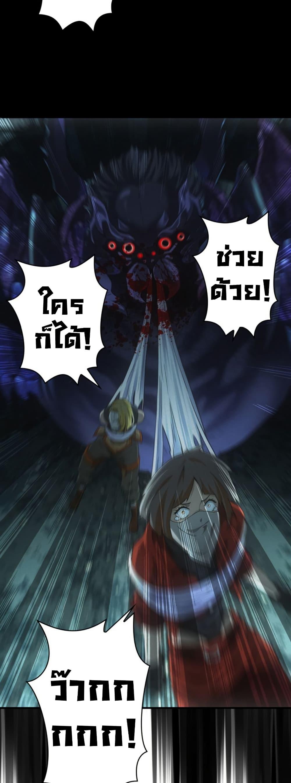 Irasshaimase Shuumatsu Sekai ตอนที่ 48 23