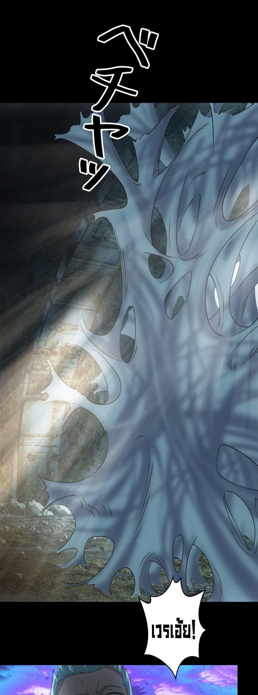 Irasshaimase Shuumatsu Sekai ตอนที่ 48 26