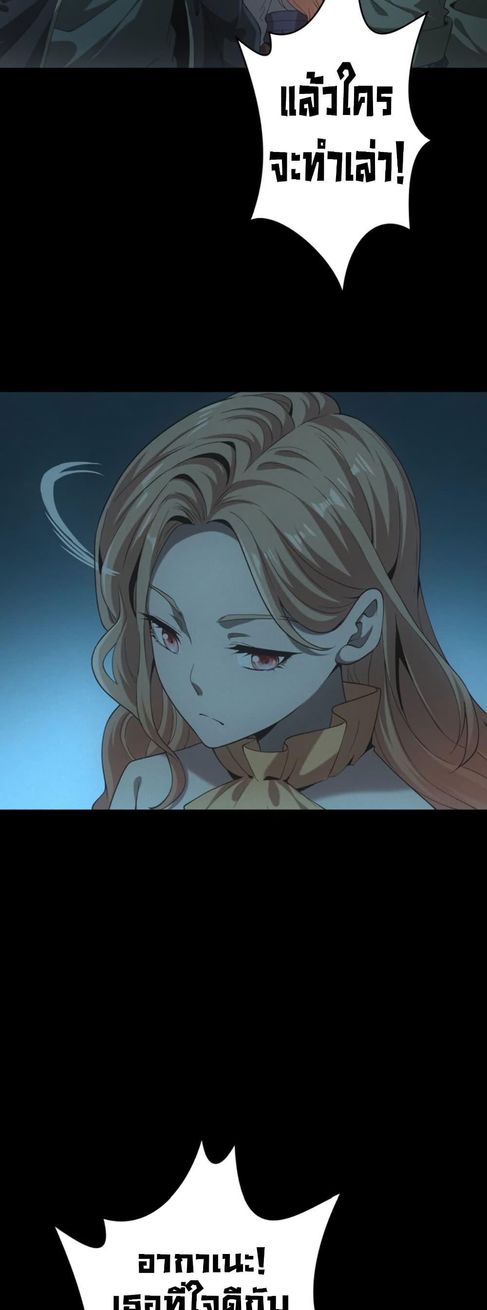 Irasshaimase Shuumatsu Sekai ตอนที่ 48 31