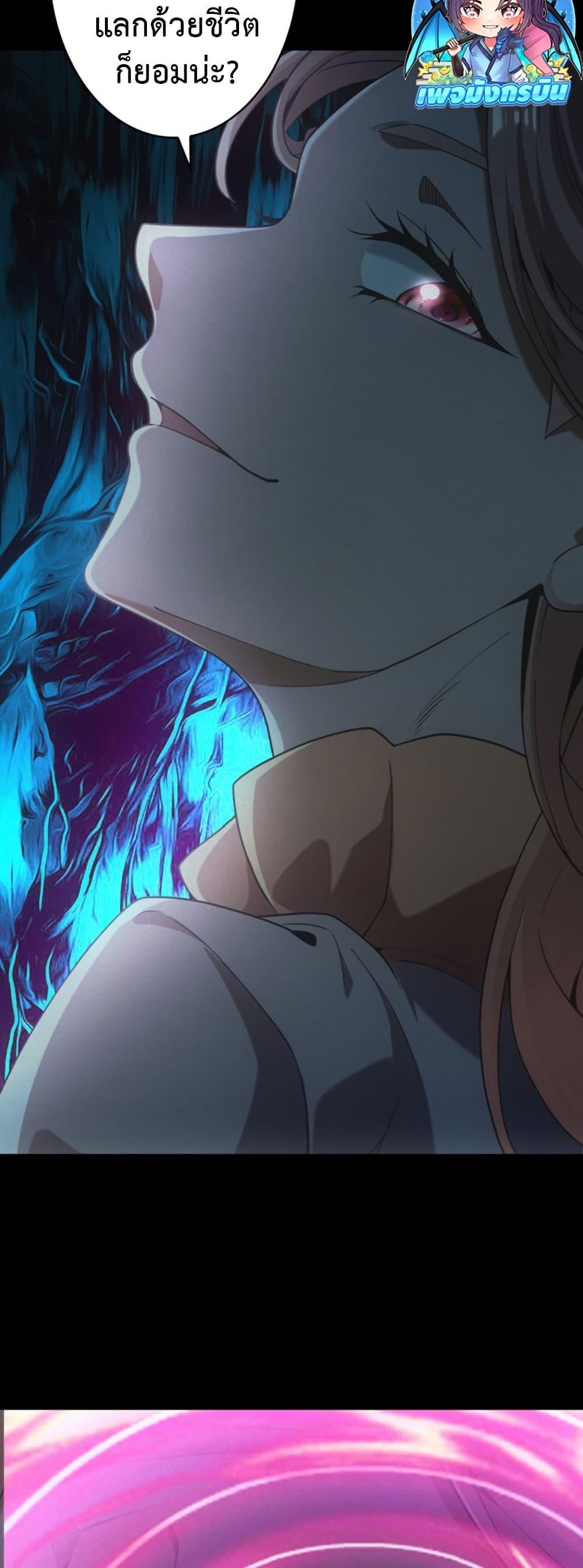 Irasshaimase Shuumatsu Sekai ตอนที่ 48 33