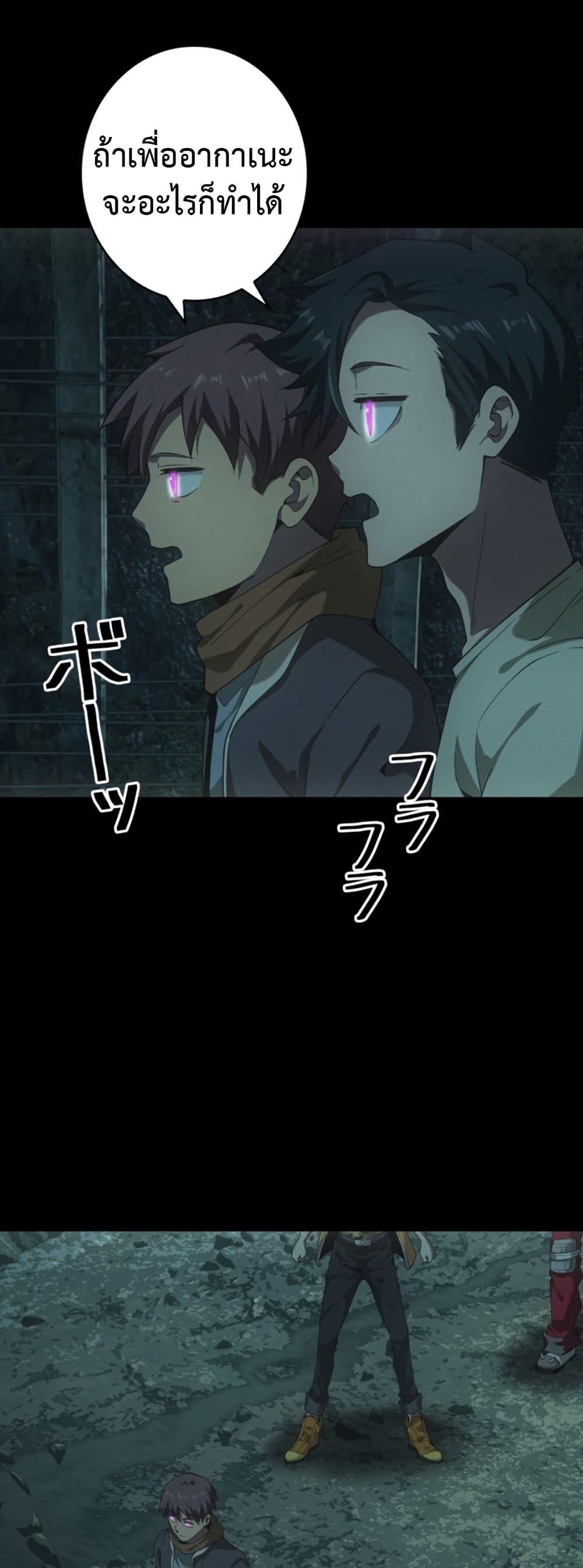 Irasshaimase Shuumatsu Sekai ตอนที่ 48 35