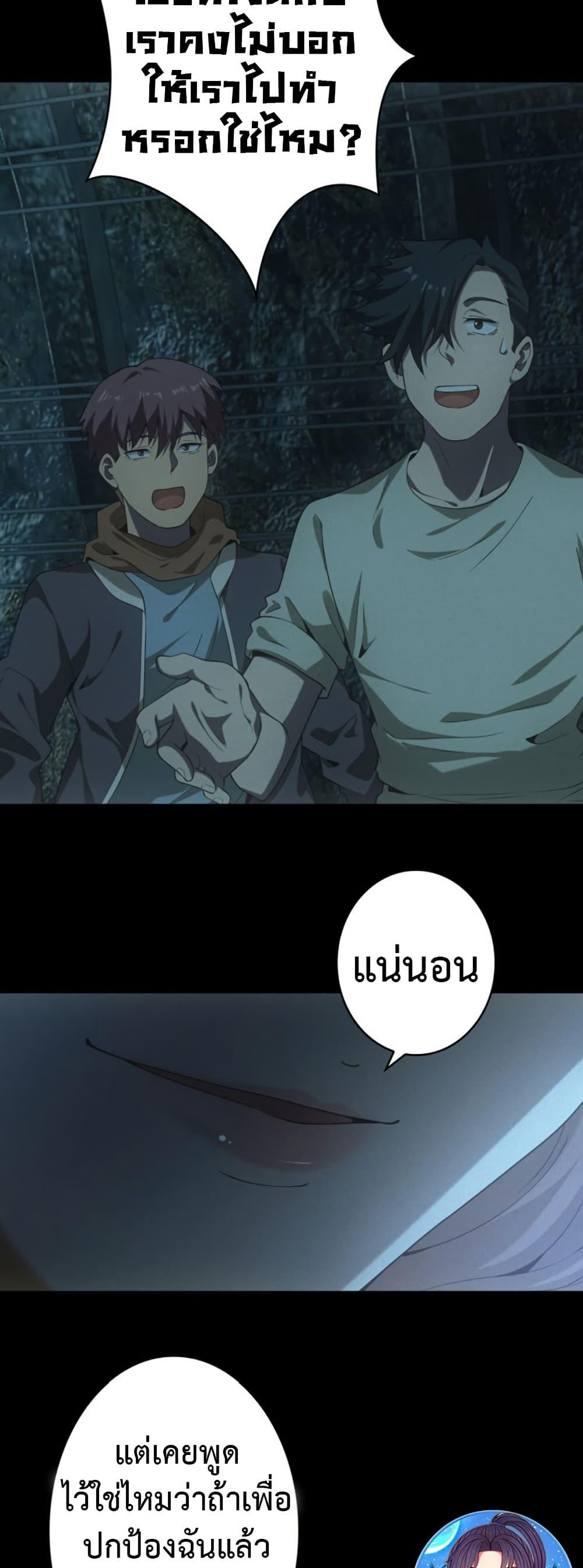 Irasshaimase Shuumatsu Sekai ตอนที่ 48 32