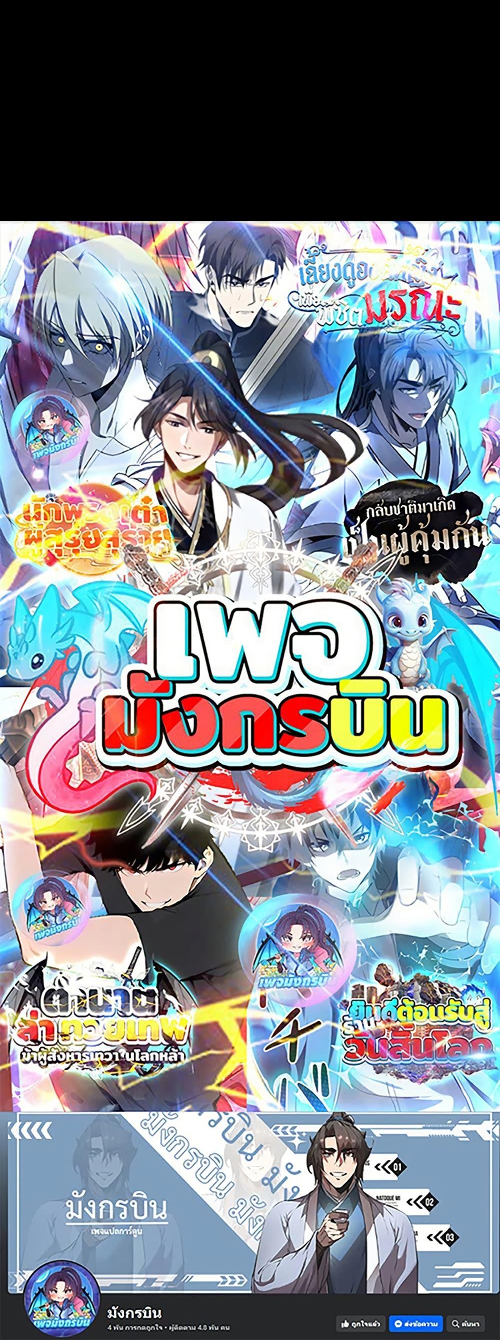 Irasshaimase Shuumatsu Sekai ตอนที่ 48 40