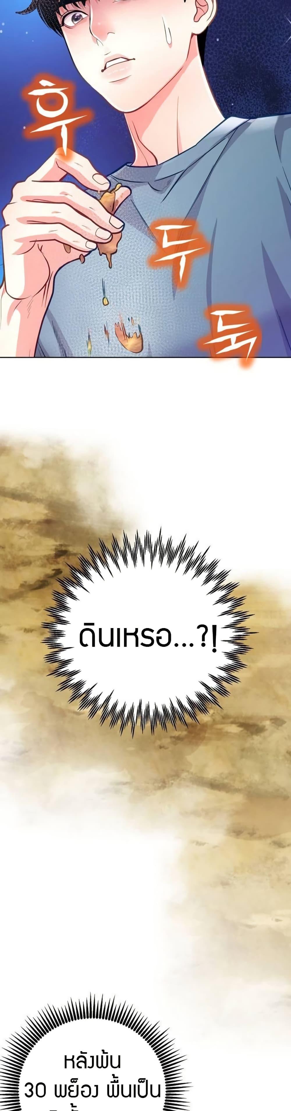 An Extraordinary Lawyer’s Subspace ตอนที่ 14 2