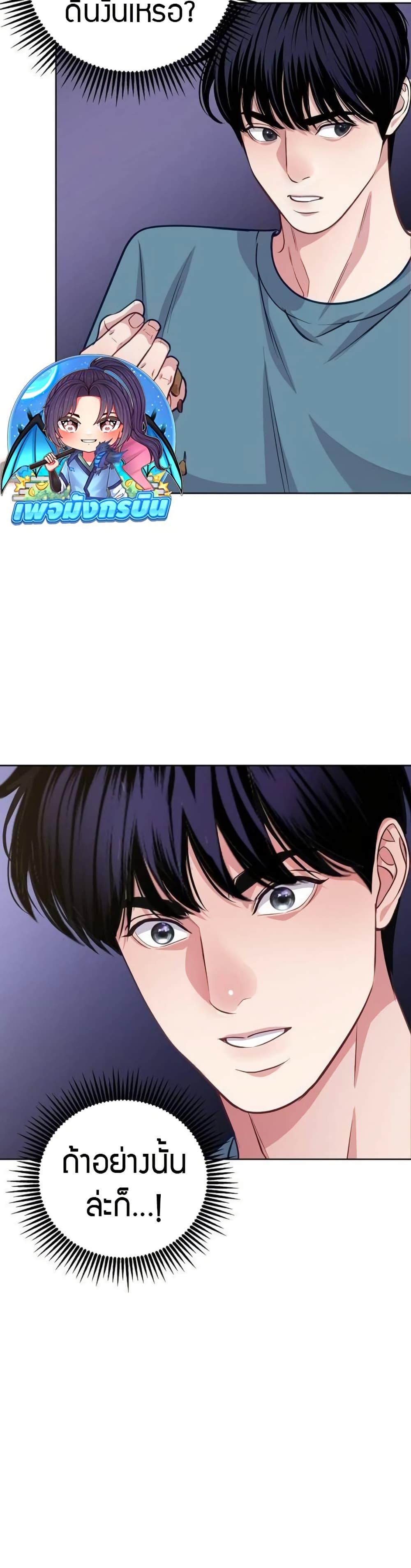 An Extraordinary Lawyer’s Subspace ตอนที่ 14 3