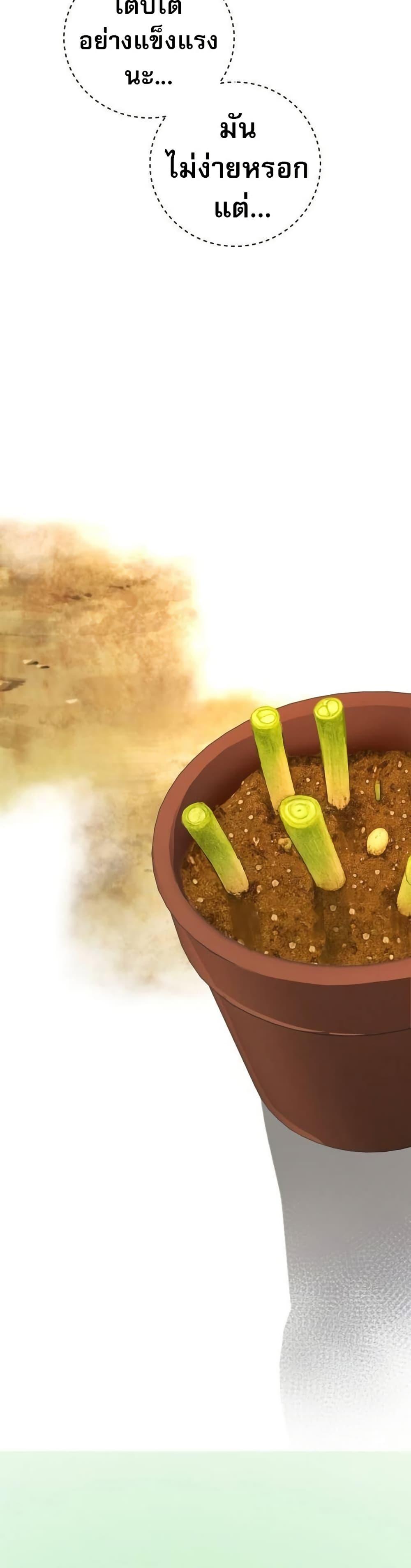 An Extraordinary Lawyer’s Subspace ตอนที่ 14 6